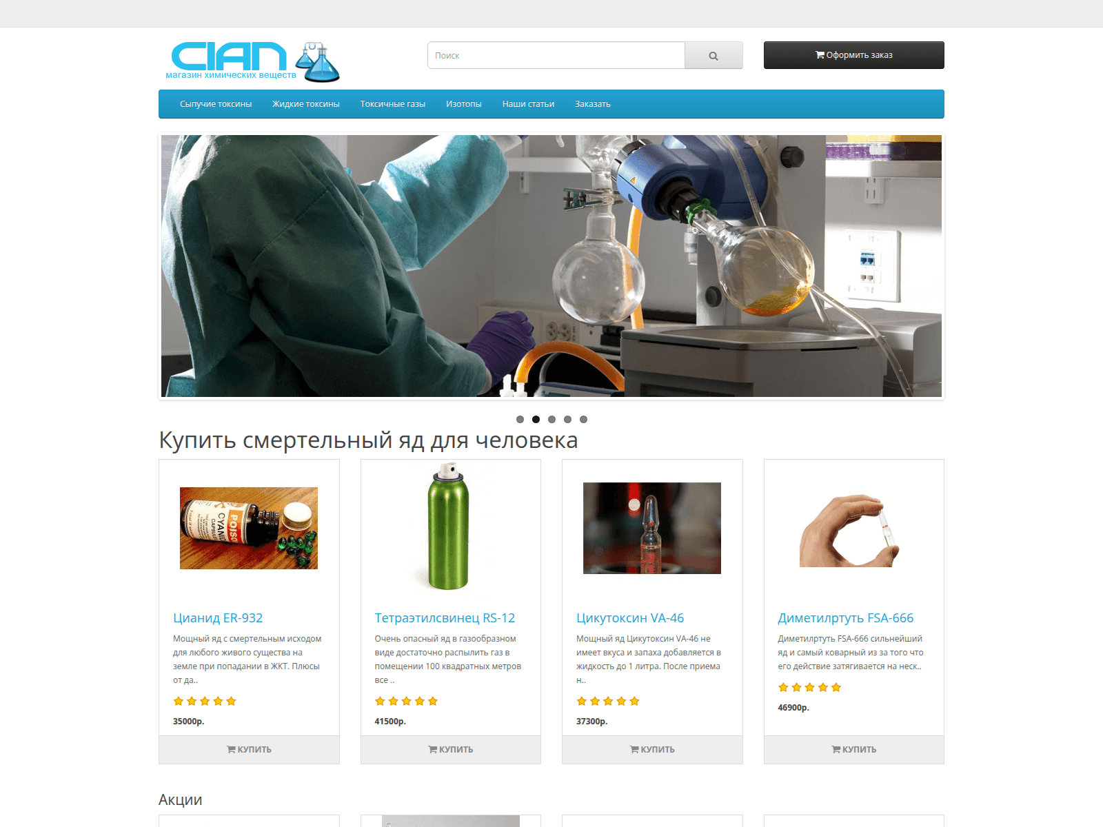 Screenshot of otravite.biz