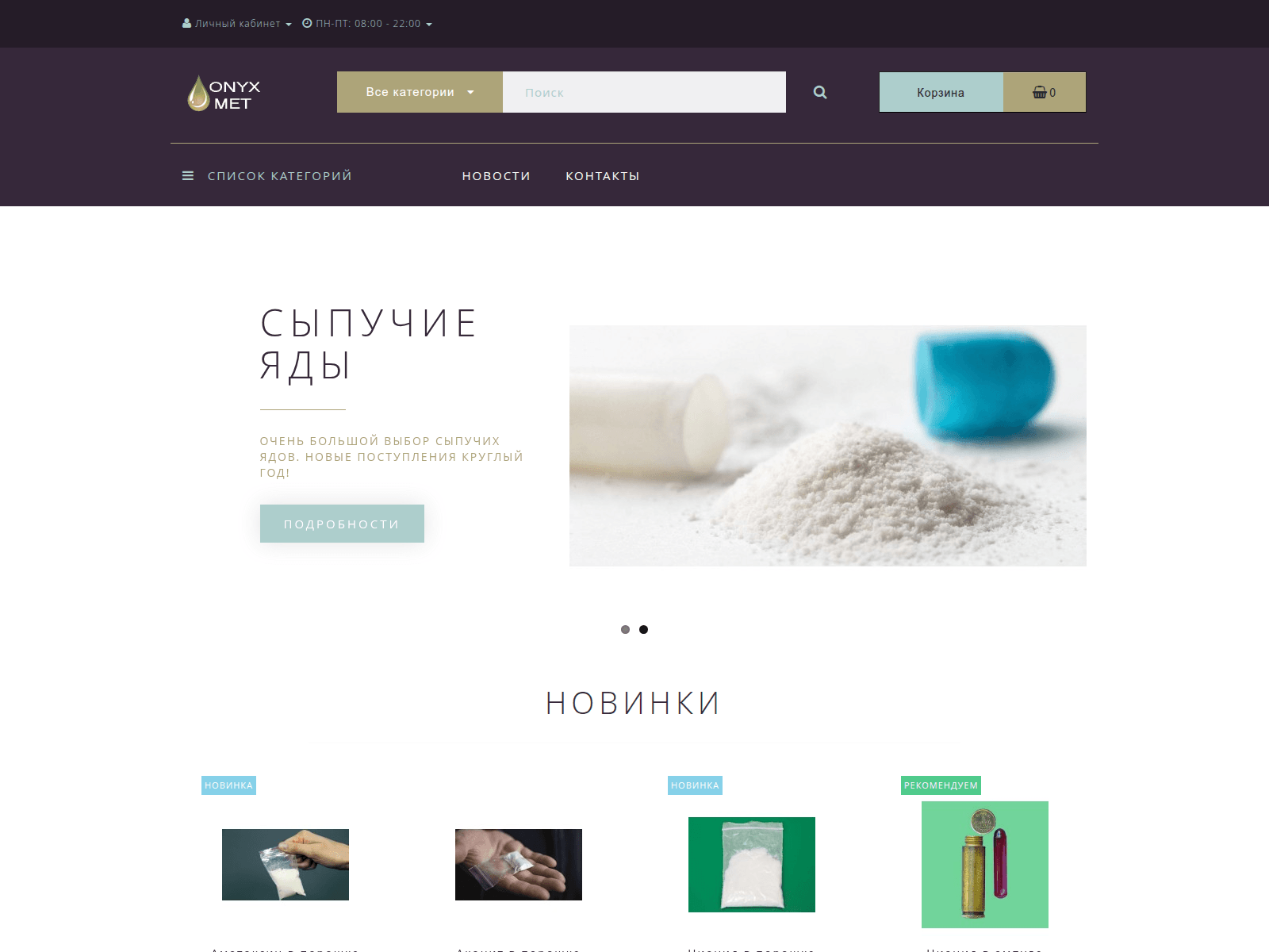 Screenshot of onyxmatilkin.ru