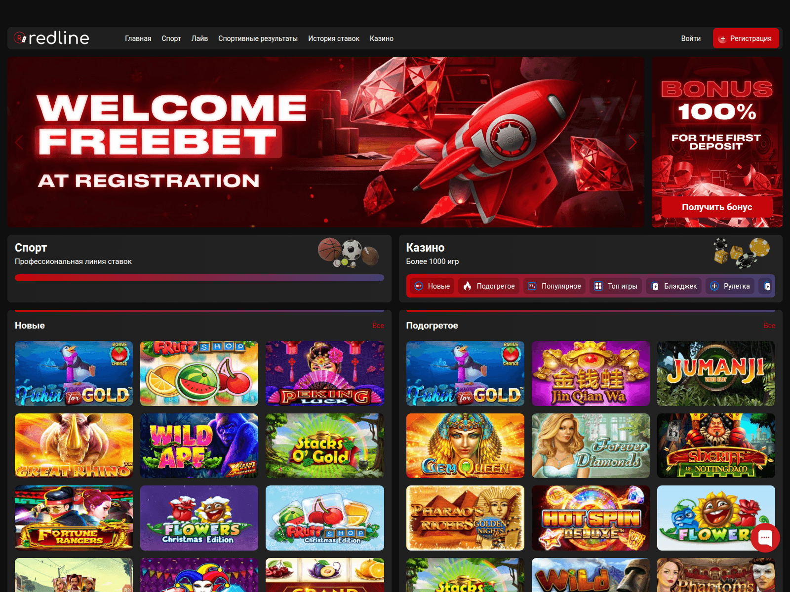 Screenshot of redline-x.info