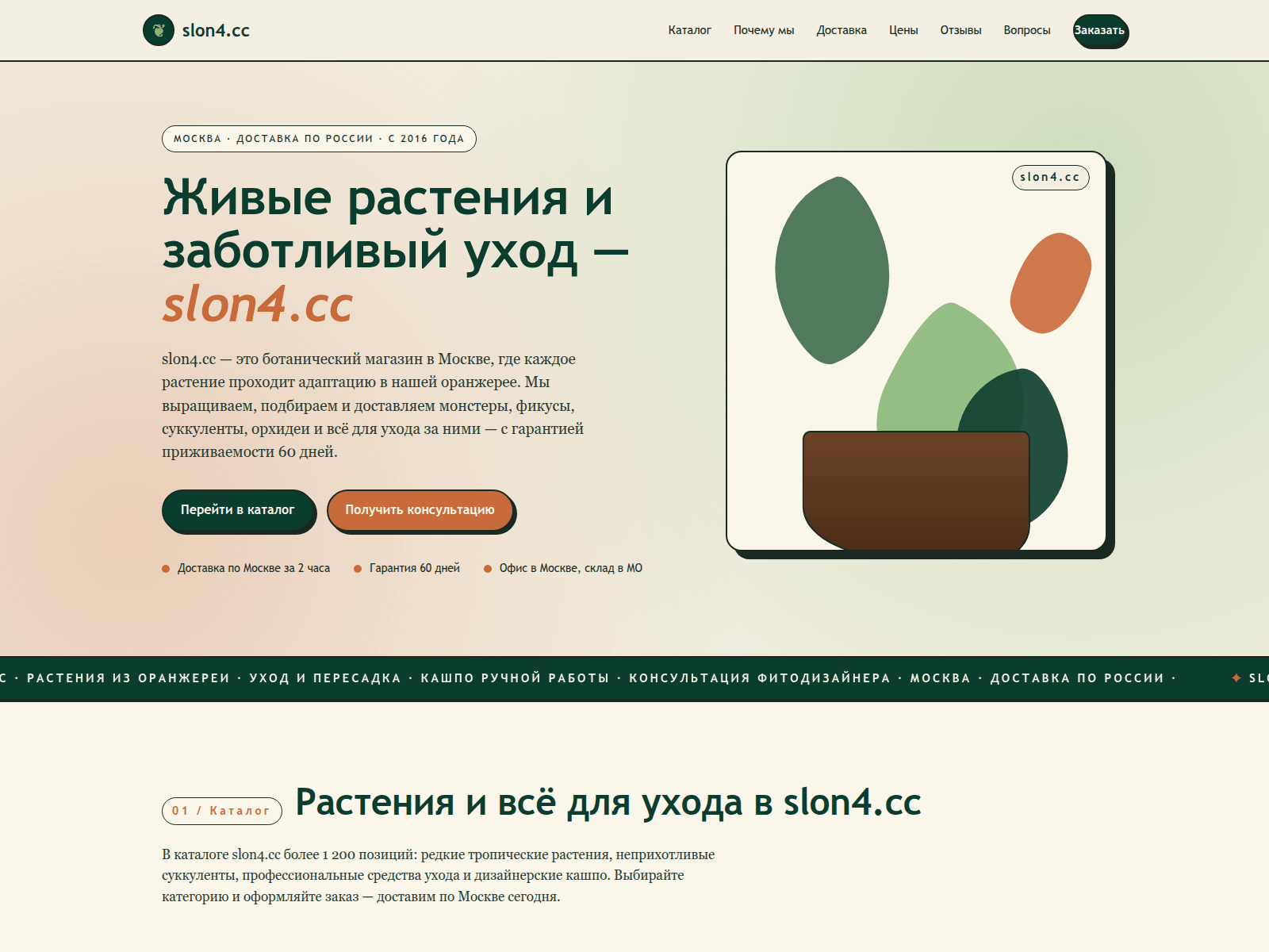 Screenshot of slon4.cc-at.ru
