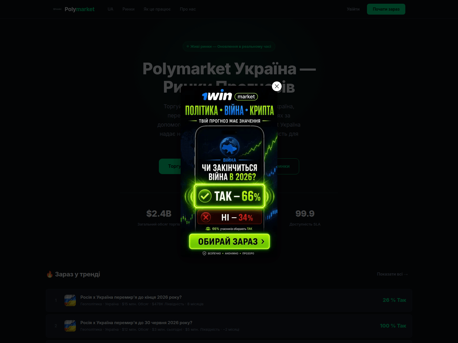 Screenshot of poly-market.com.ua