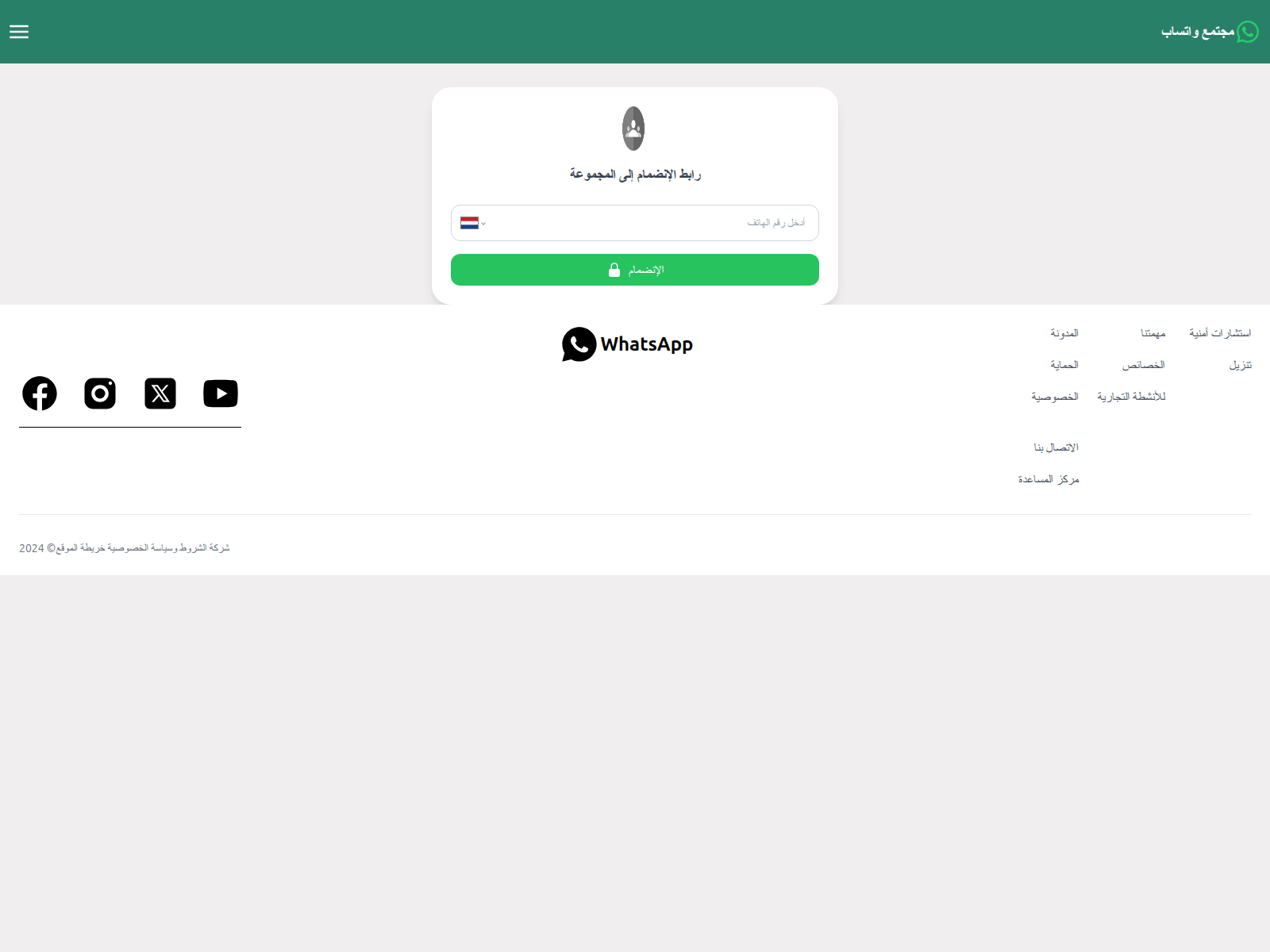 Screenshot of join-whatsapp-group-khaki.vercel.app
