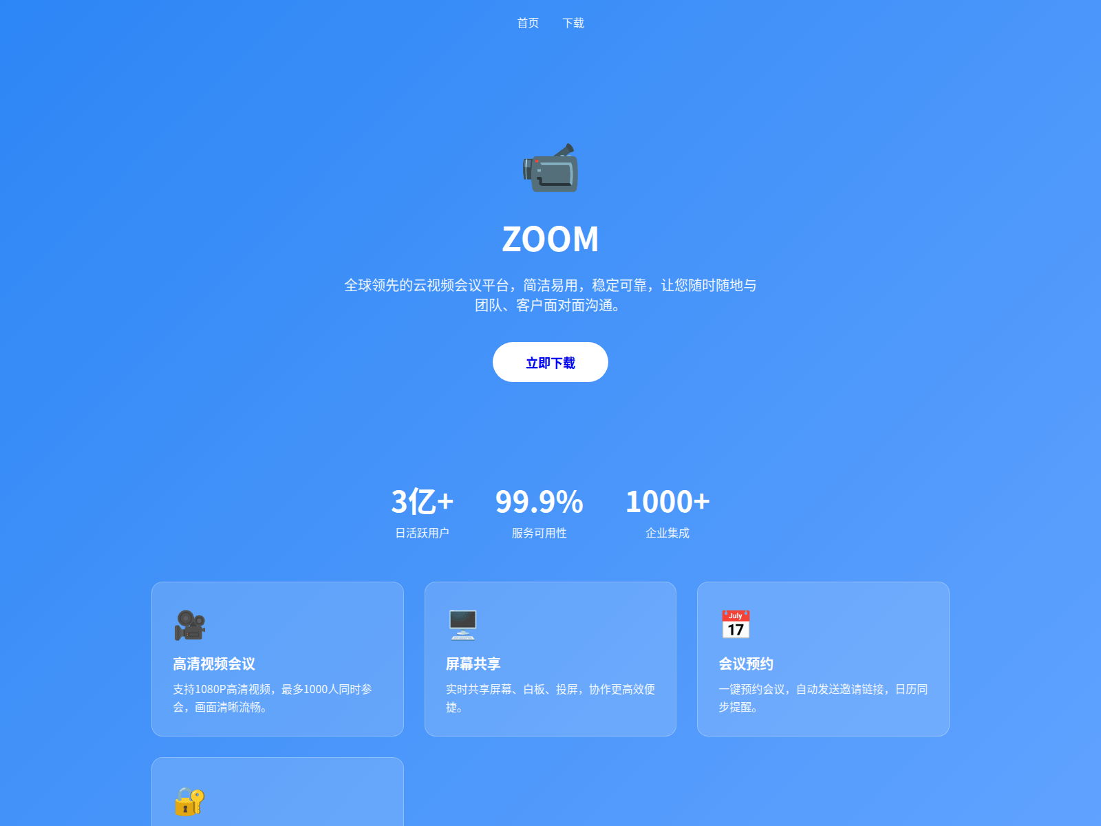 Screenshot of zoom-g.com.cn