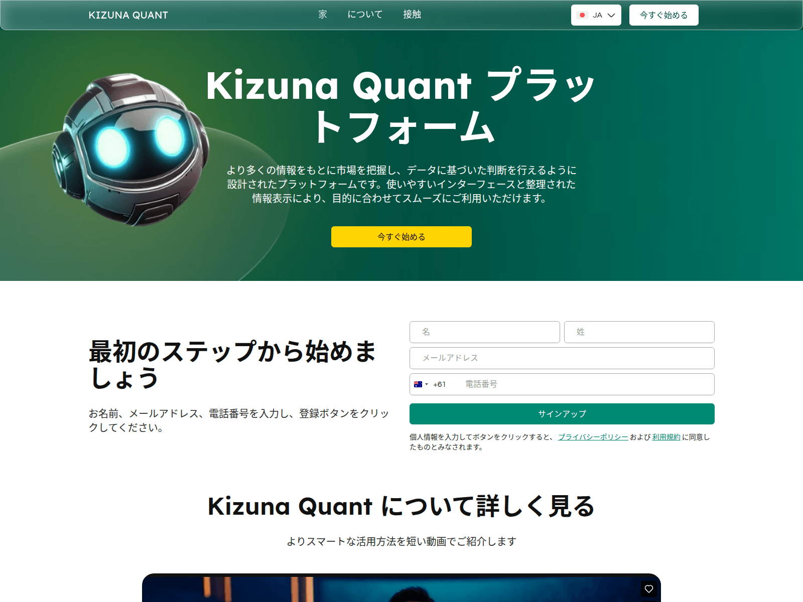 Screenshot of kizunaquant-ja.live