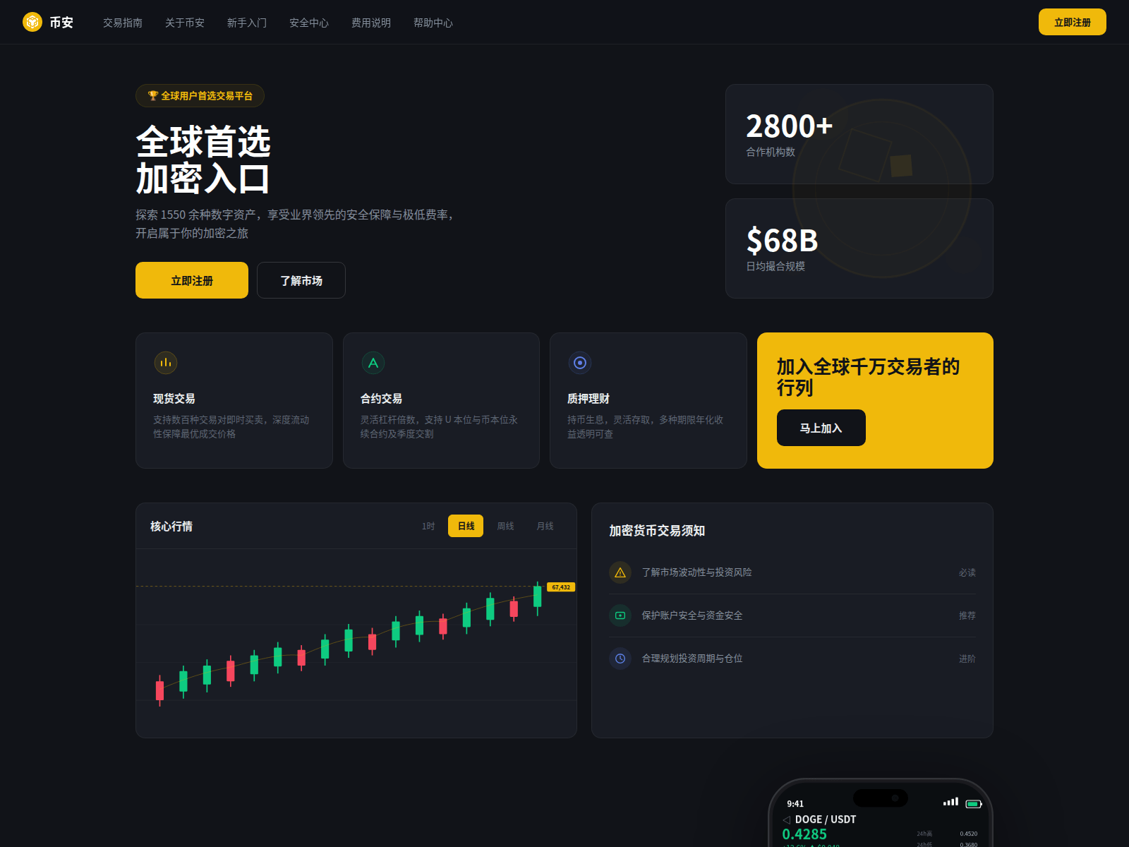 Screenshot of binance-yt.com
