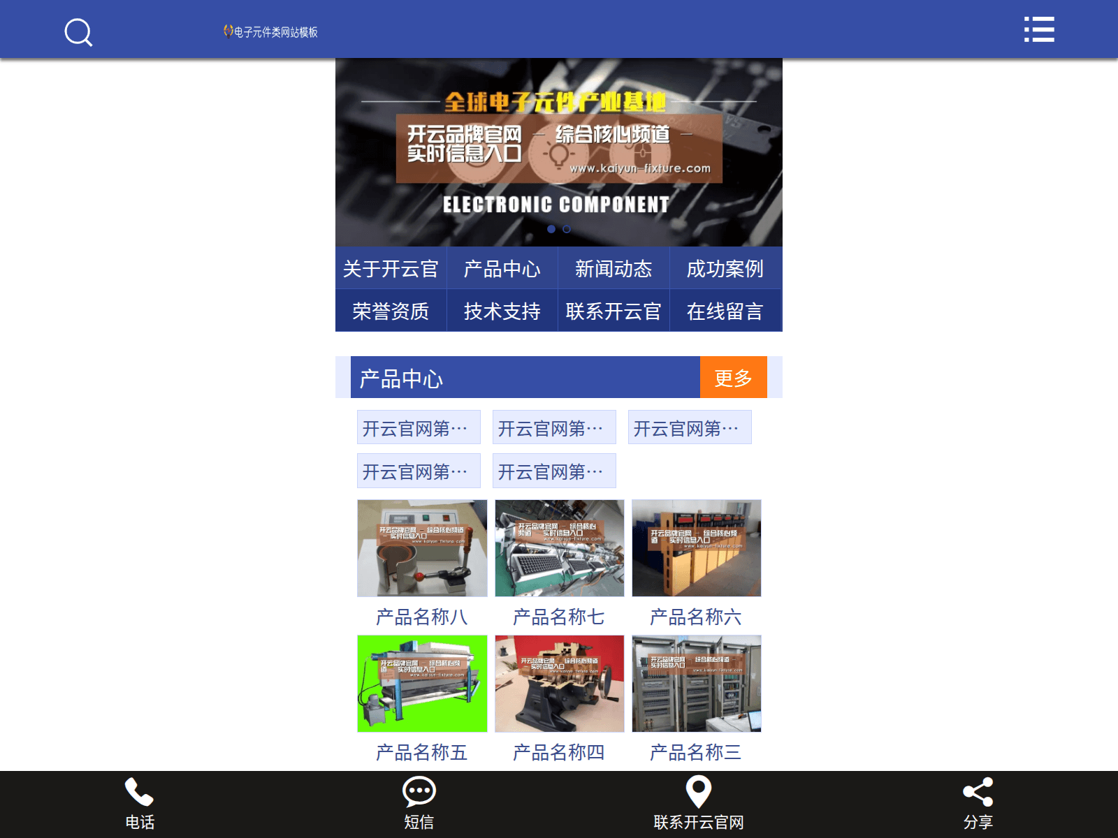 Screenshot of kaiyun-fixture.com