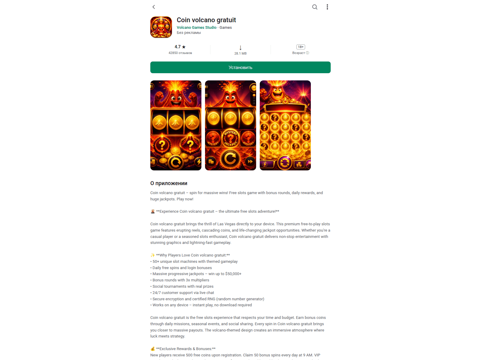 Screenshot of coin-volcano-gratuit.co