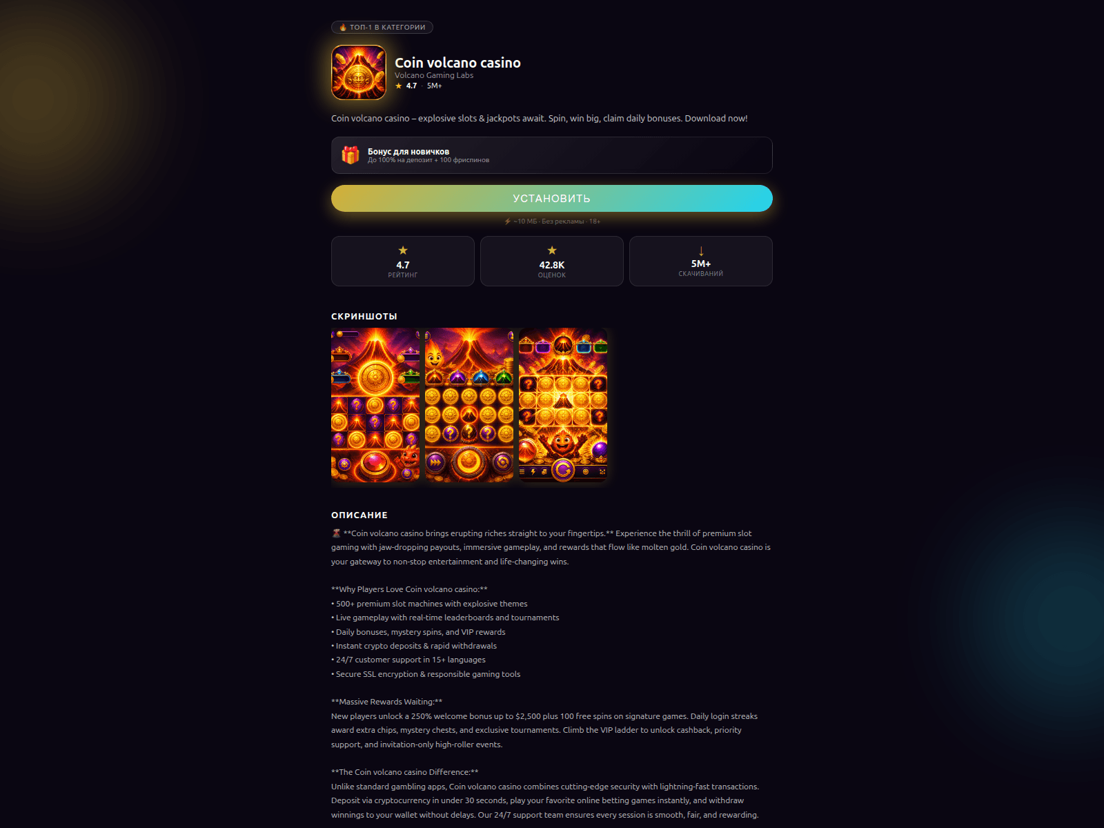 Screenshot of coin-volcano-casino.co