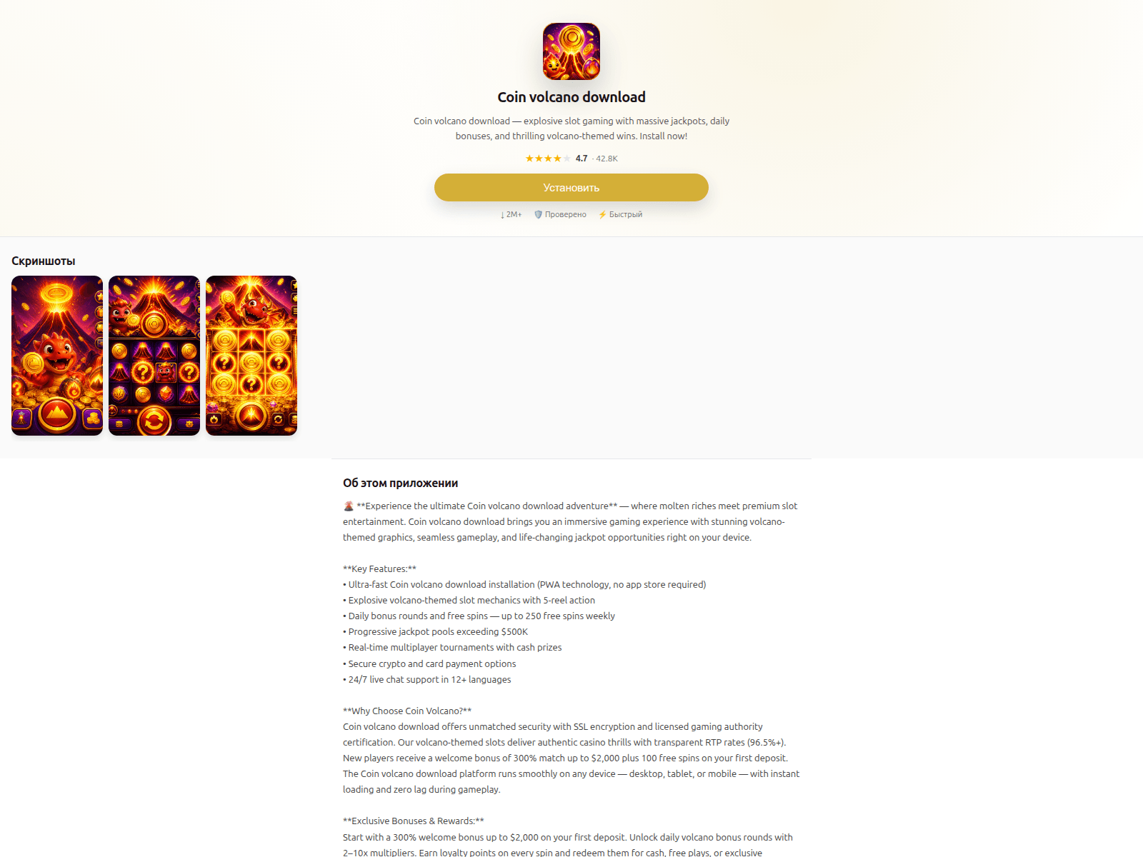 Screenshot of coin-volcano-download.co