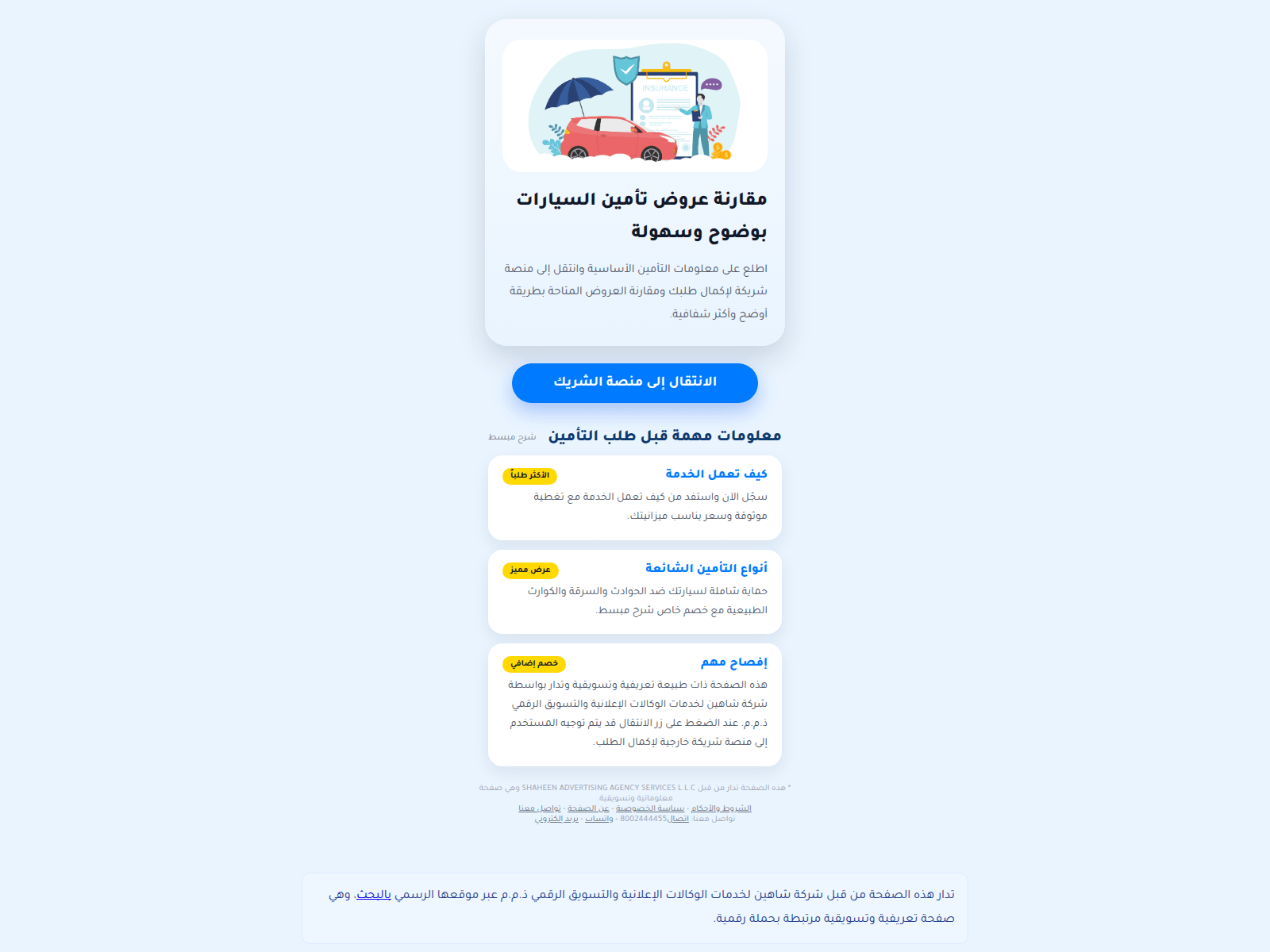 Screenshot of shaheenadv2.com