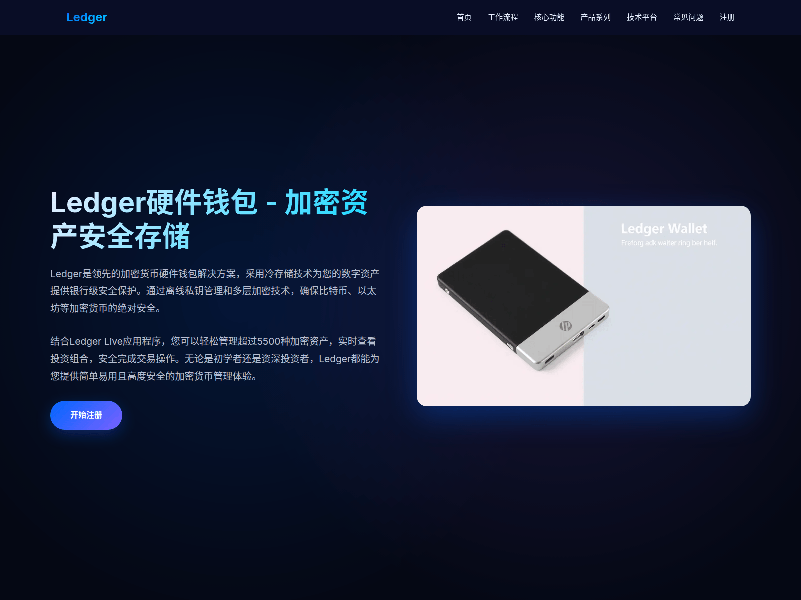 Screenshot of xn--ledger-gj7k537u.com