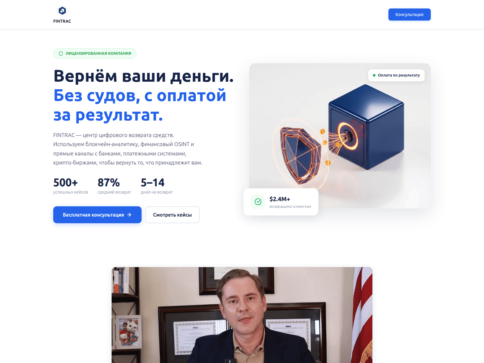 Screenshot of ftrachub.com