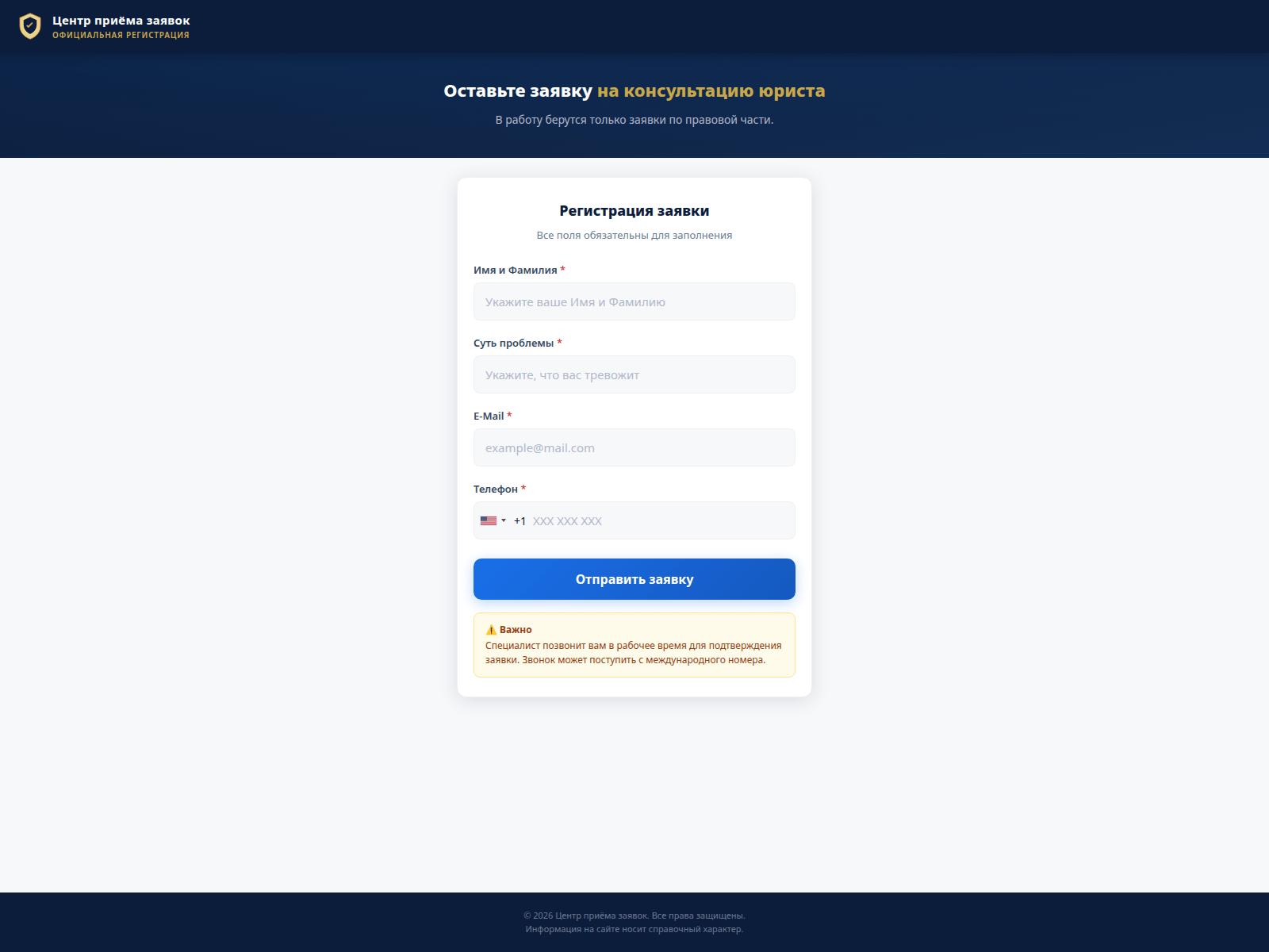 Screenshot of priem-jalob.com