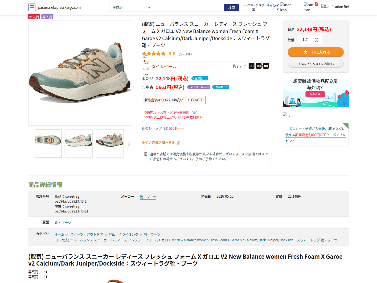 Screenshot of parama-ekspresskargo.com