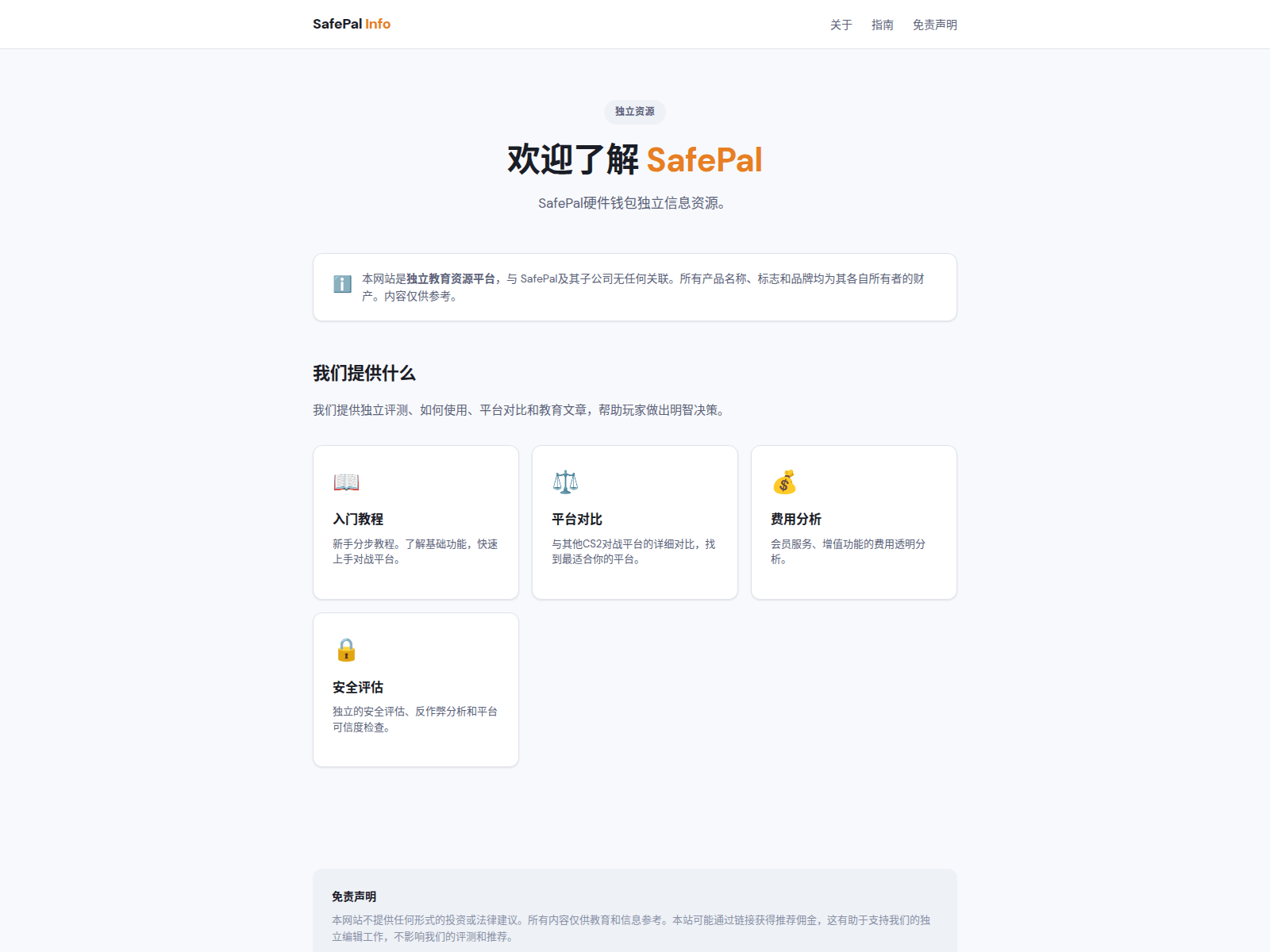 Screenshot of safepal-app.co.com