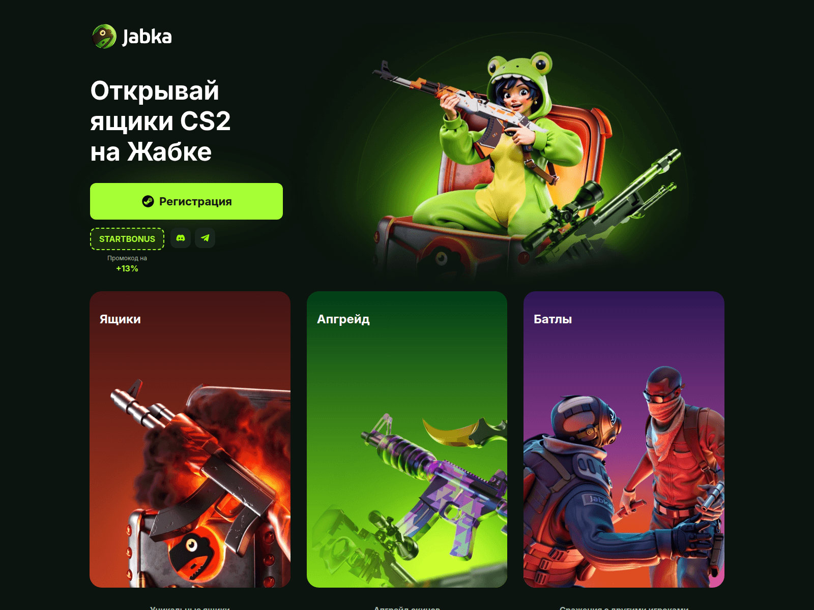 Screenshot of jabkaskin.online