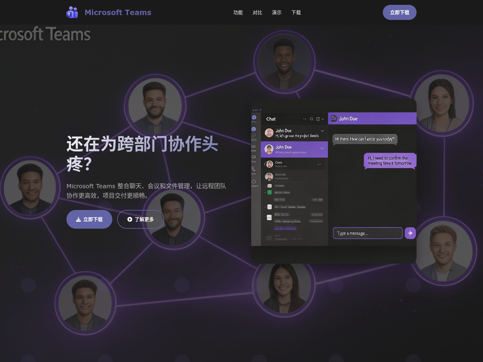 Screenshot of teams-live.com.cn