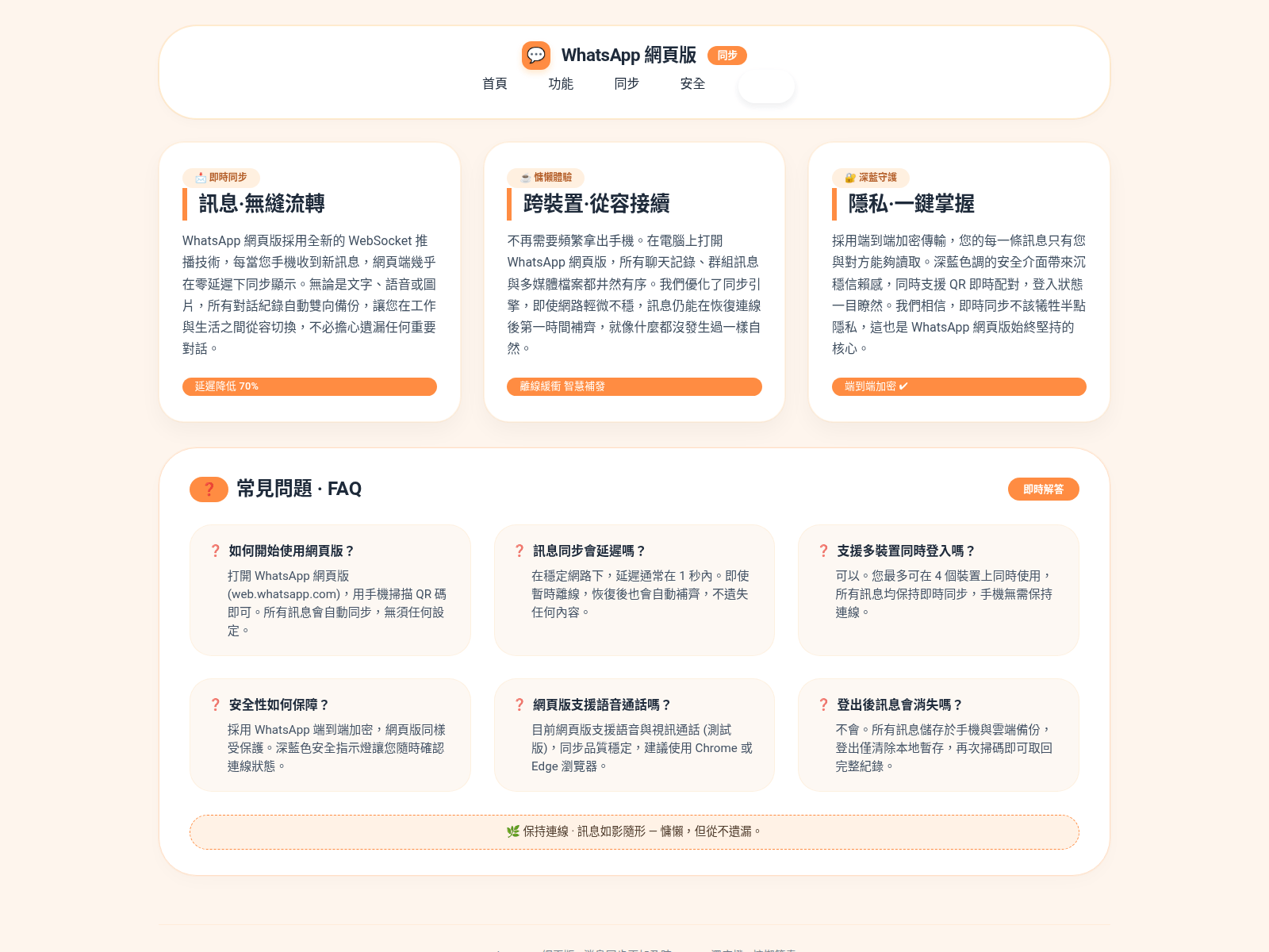 Screenshot of nl-web-whatsapp.com.cn