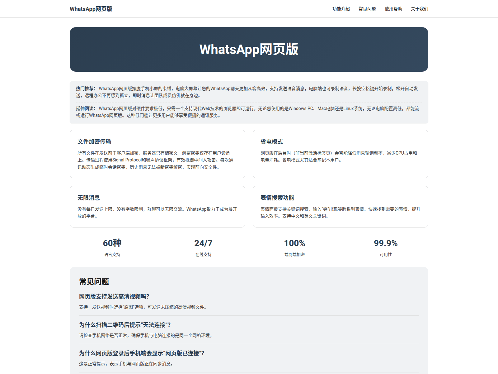 Screenshot of tap-to-whatsapp.com.cn