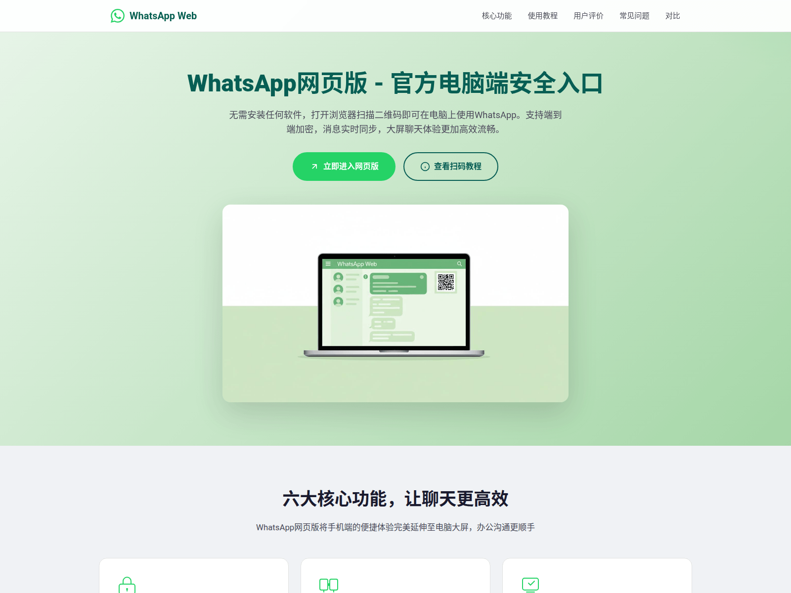 Screenshot of ws-whatapp.com.cn