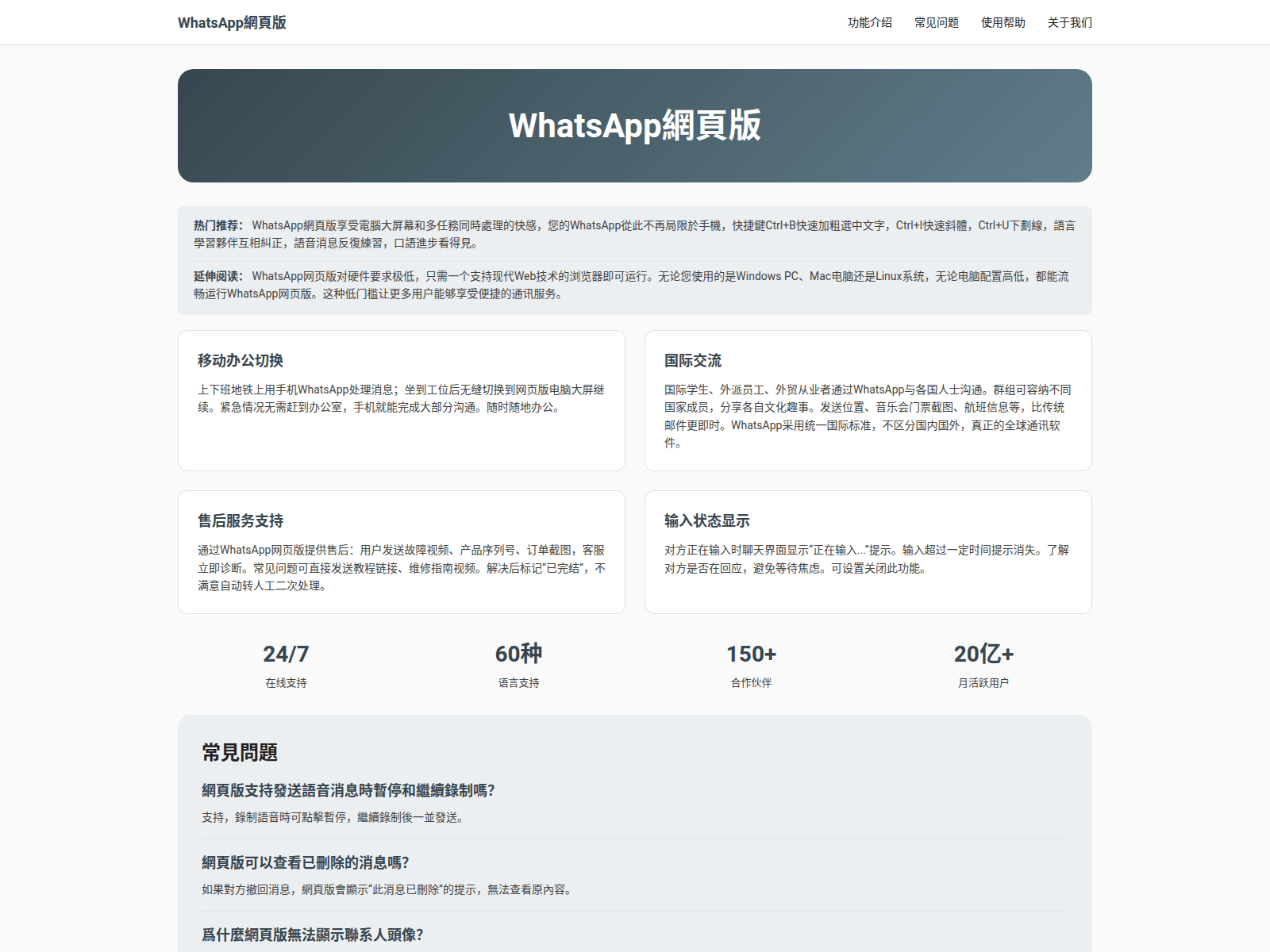 Screenshot of web.api-cdn-whatsapp.com.cn