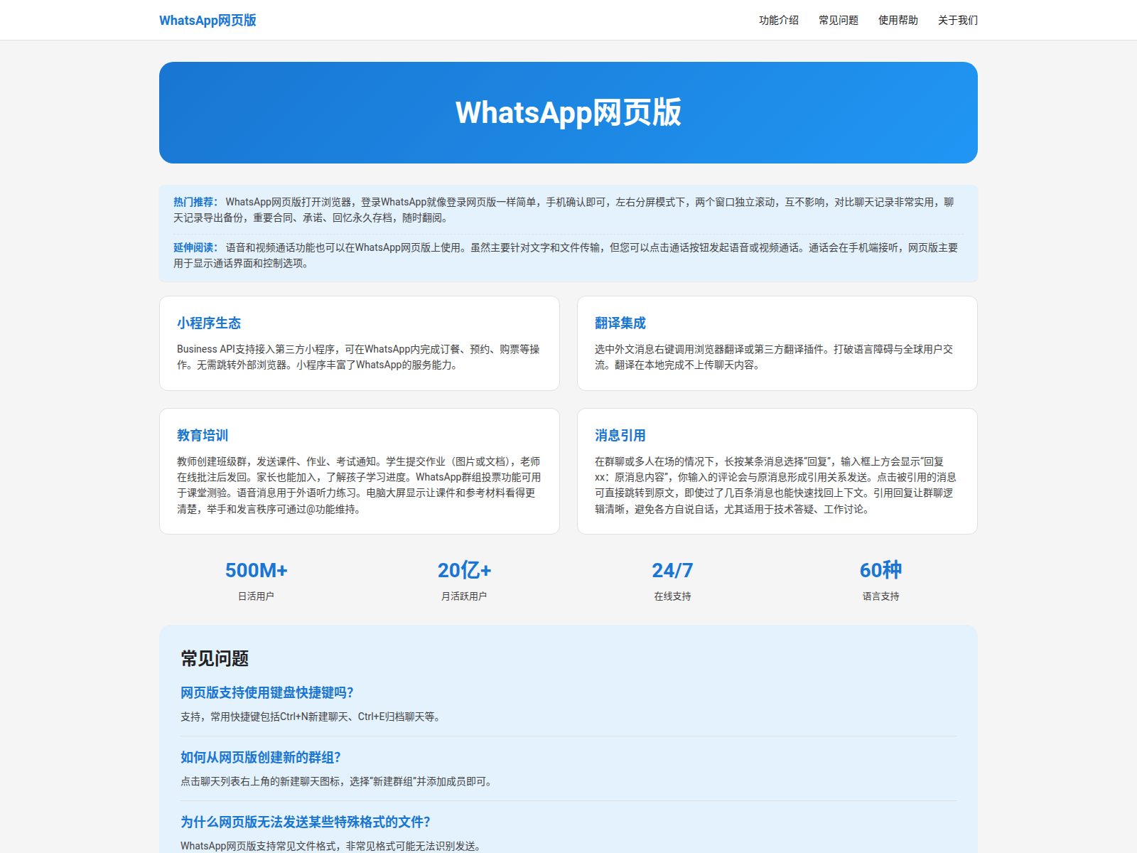 Screenshot of qrcode-whatsapp.com.cn
