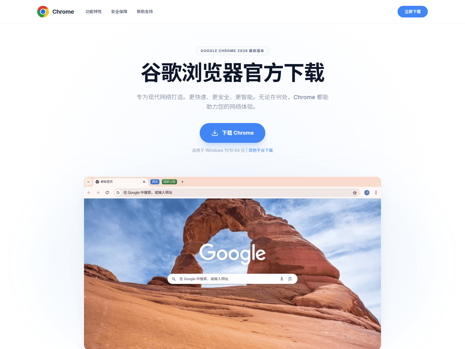 Screenshot of oc-google.com.cn