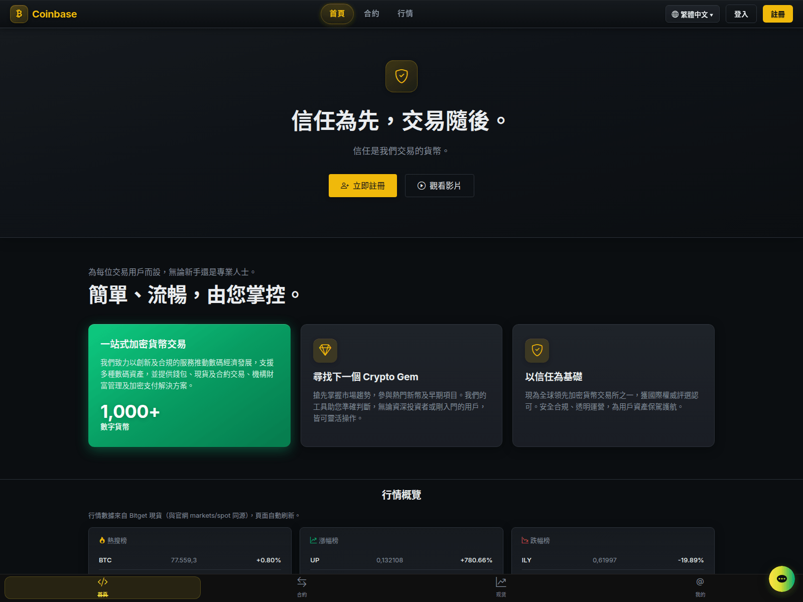 Screenshot of coinbaseset.com
