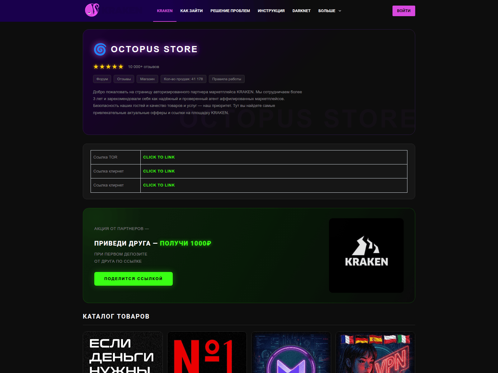 Screenshot of onion.kraken-klirnet-vhod.top