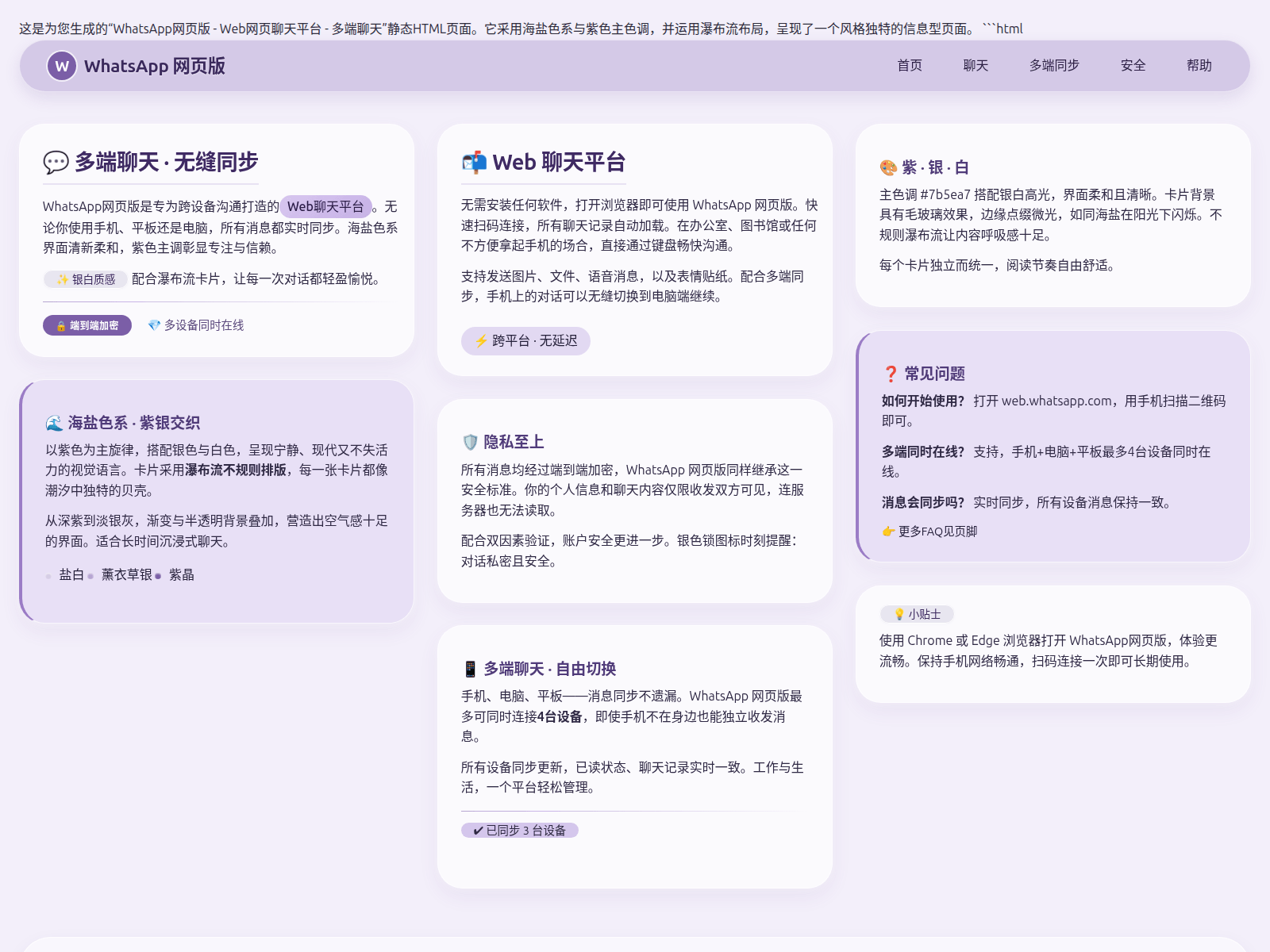 Screenshot of app-top-whatsapp.com.cn