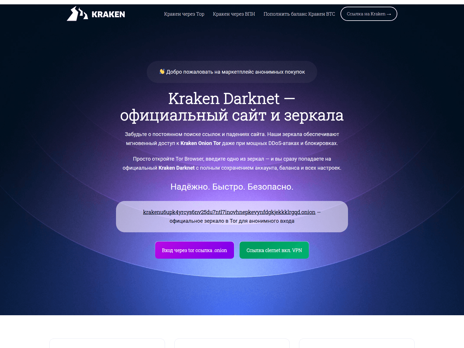 Screenshot of kraken-cc.info