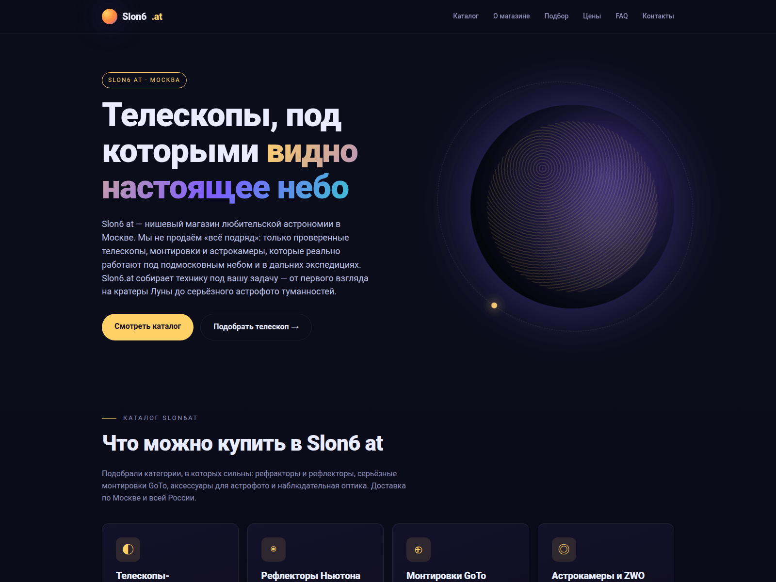 Screenshot of slon-----6at.ru