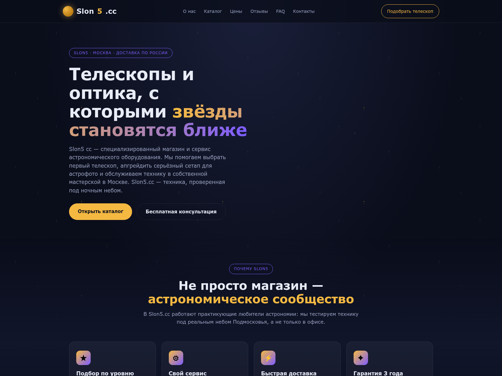 Screenshot of slon---5c-c.ru