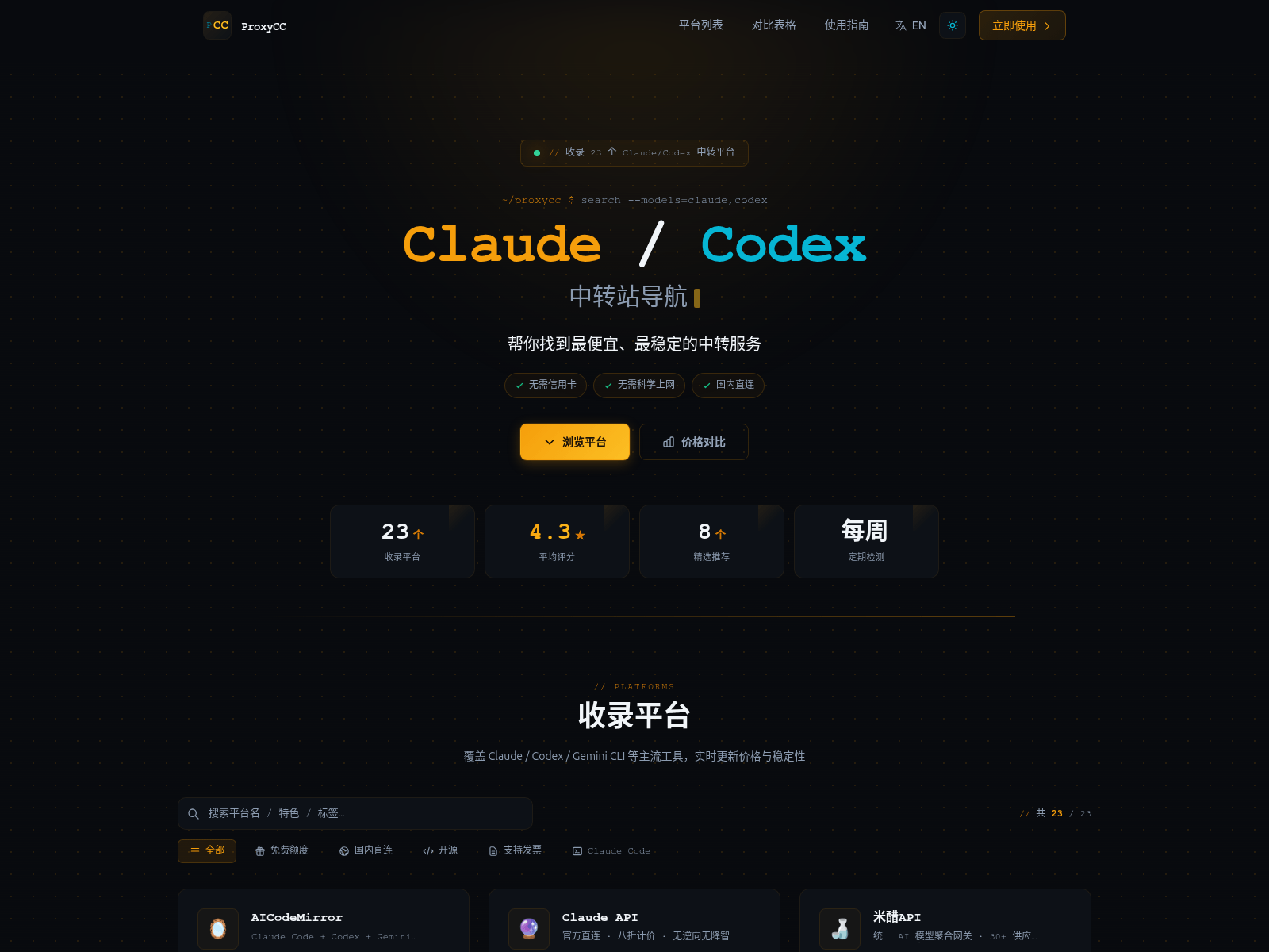 Screenshot of proxycc.cc