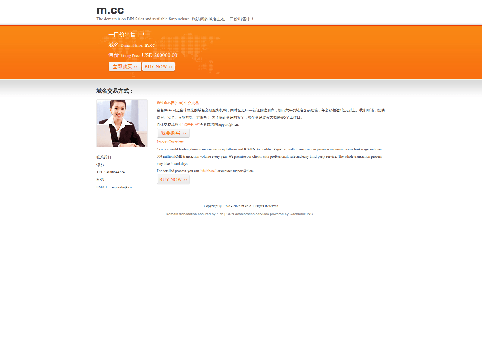 Screenshot of m.cc