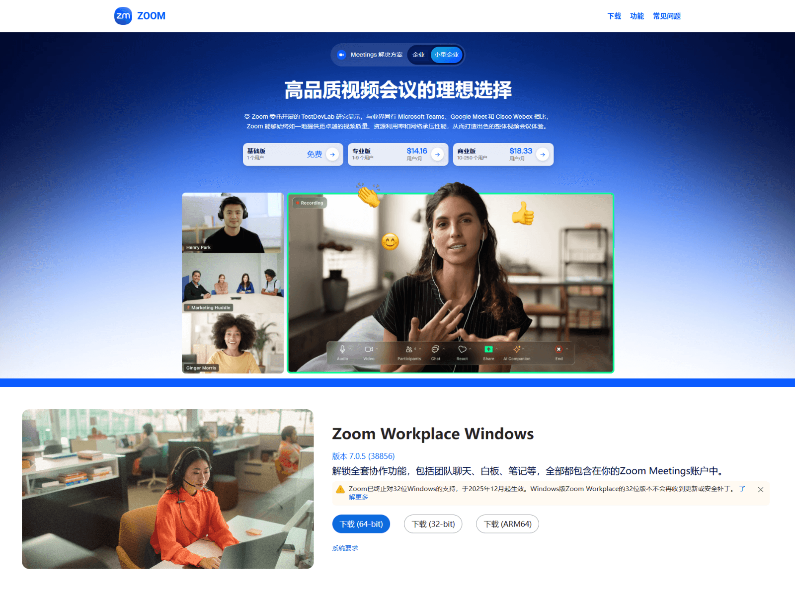 Screenshot of jp-zoom.com.cn