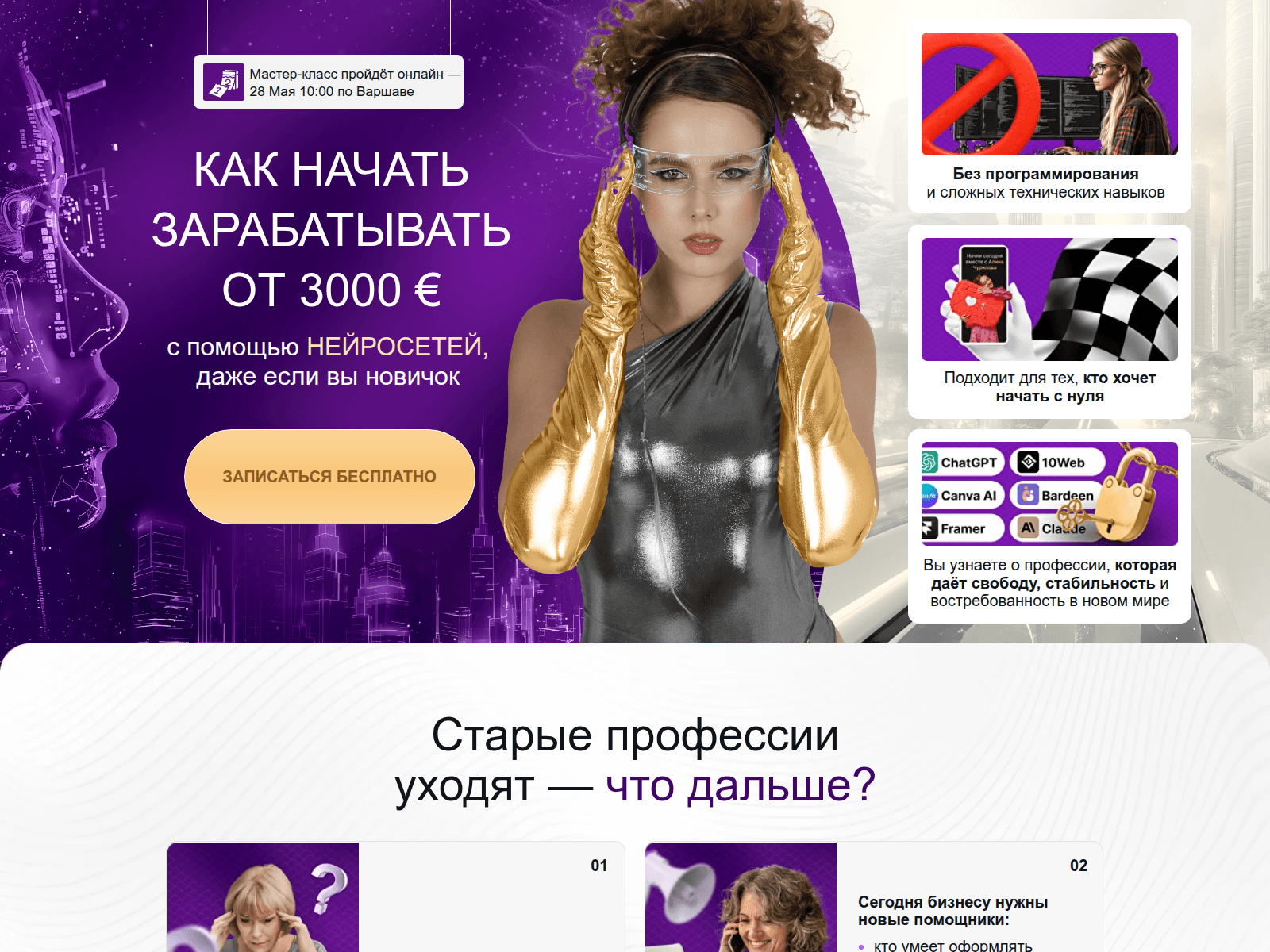 Screenshot of aicontentworld.com