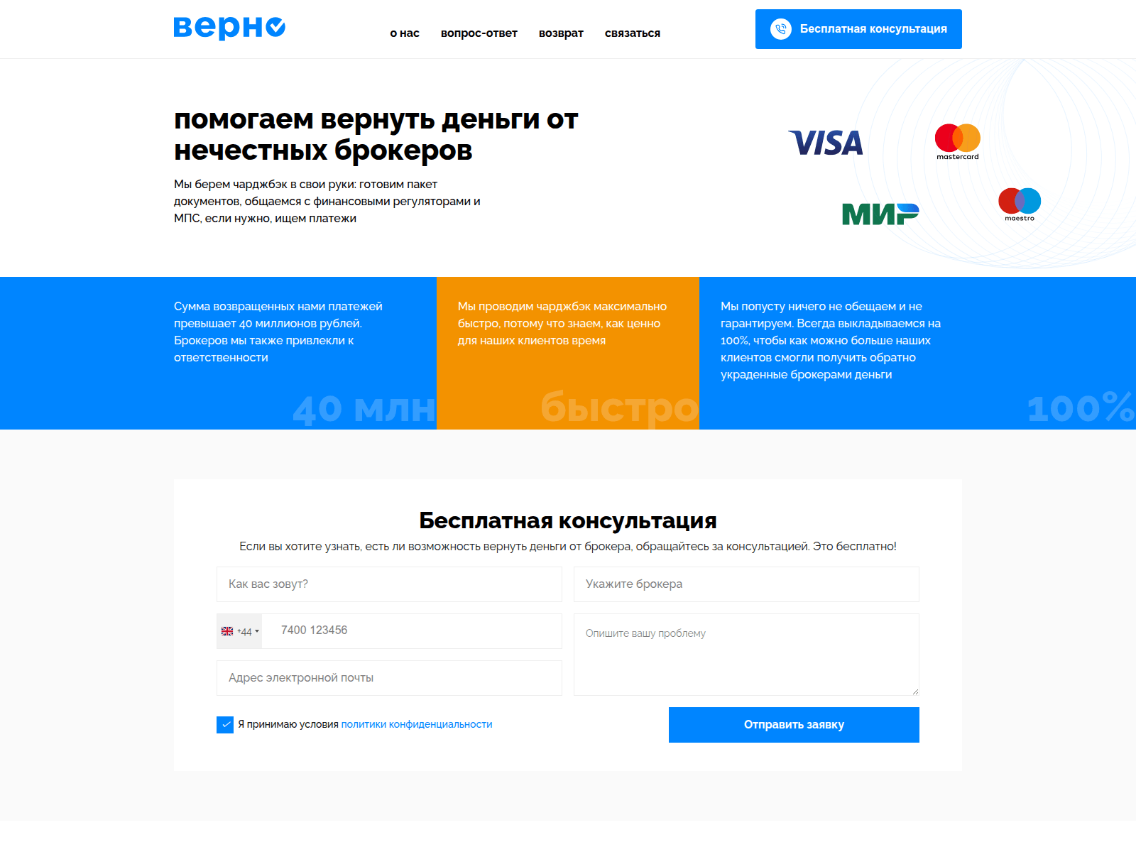 Screenshot of vrnconsult.com