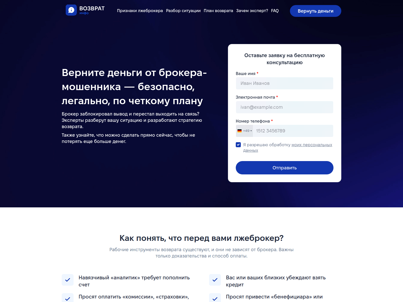 Screenshot of vozvrat-info.net