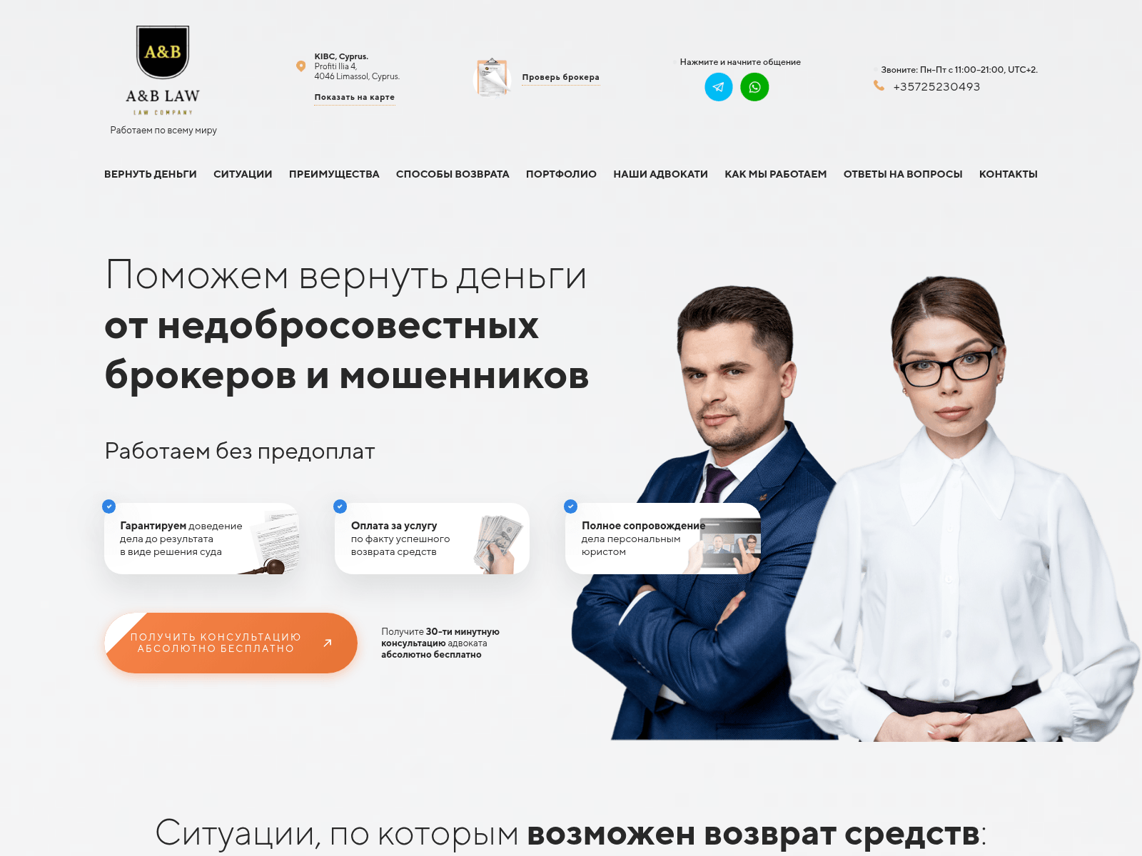 Screenshot of ablawcompany.com