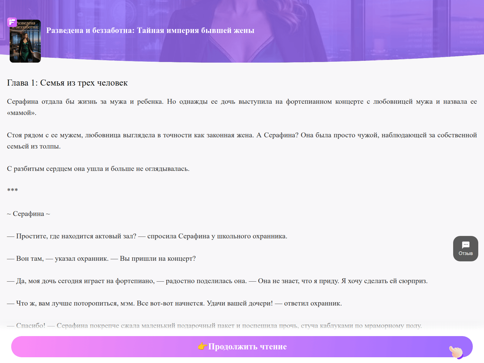 Screenshot of lp.snackfic.com