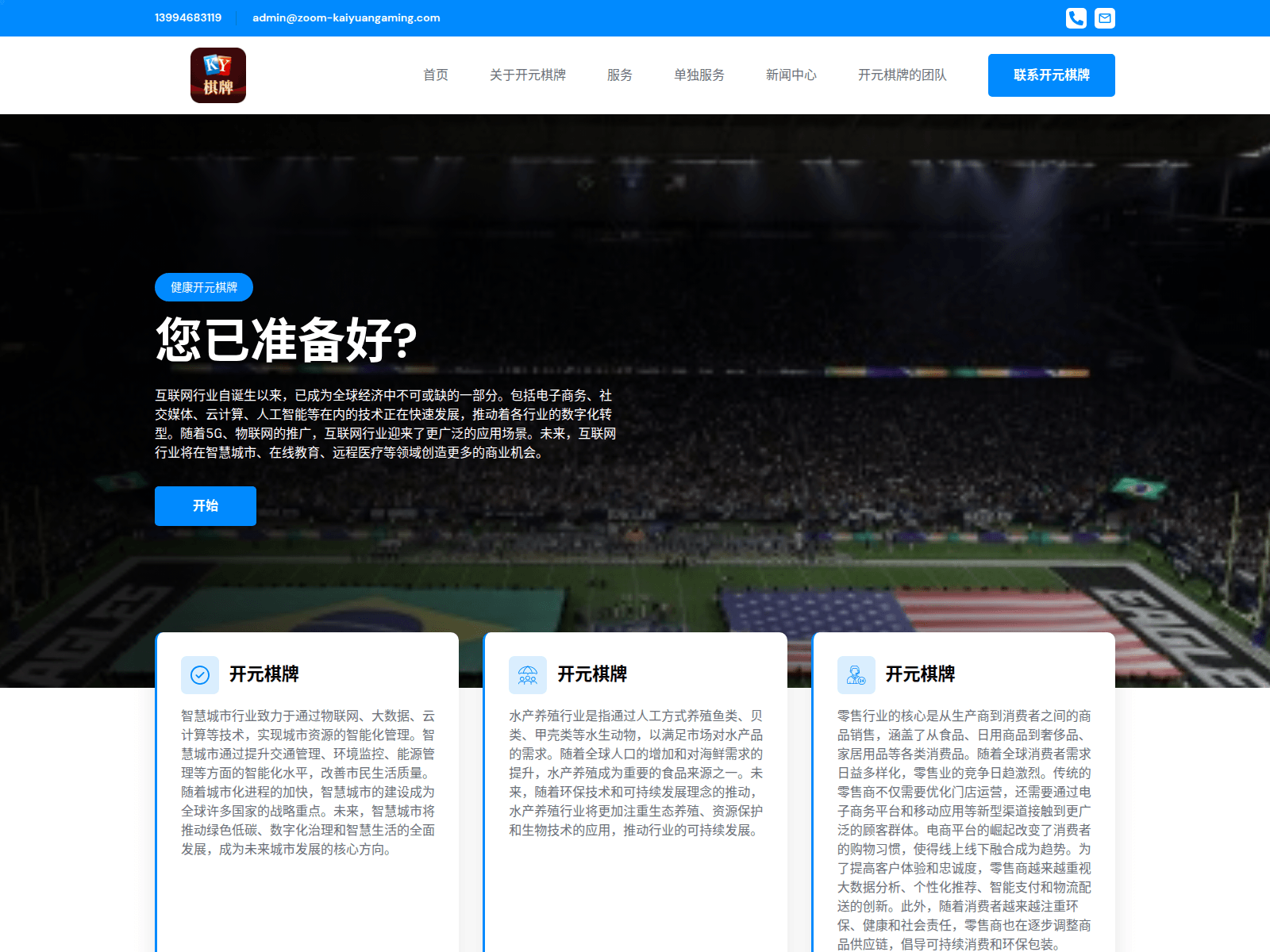 Screenshot of zoom-kaiyuangaming.com