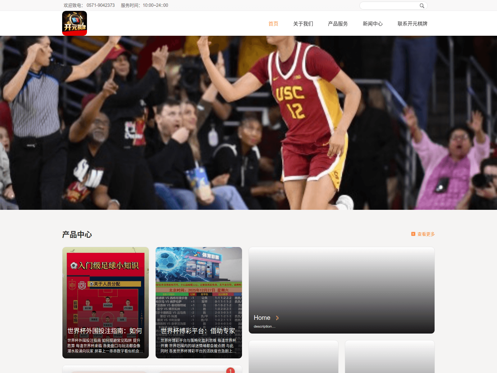 Screenshot of zoom-kaiyuangames.com