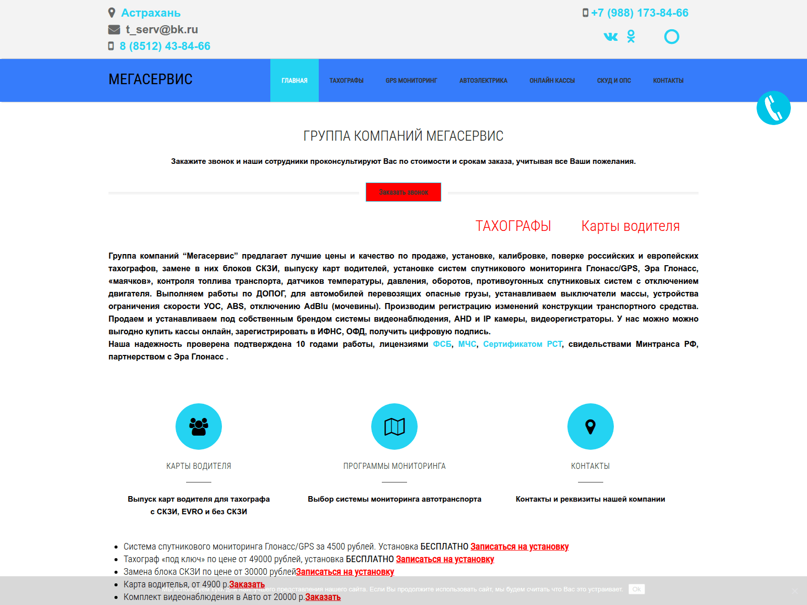 Screenshot of megaservis.com
