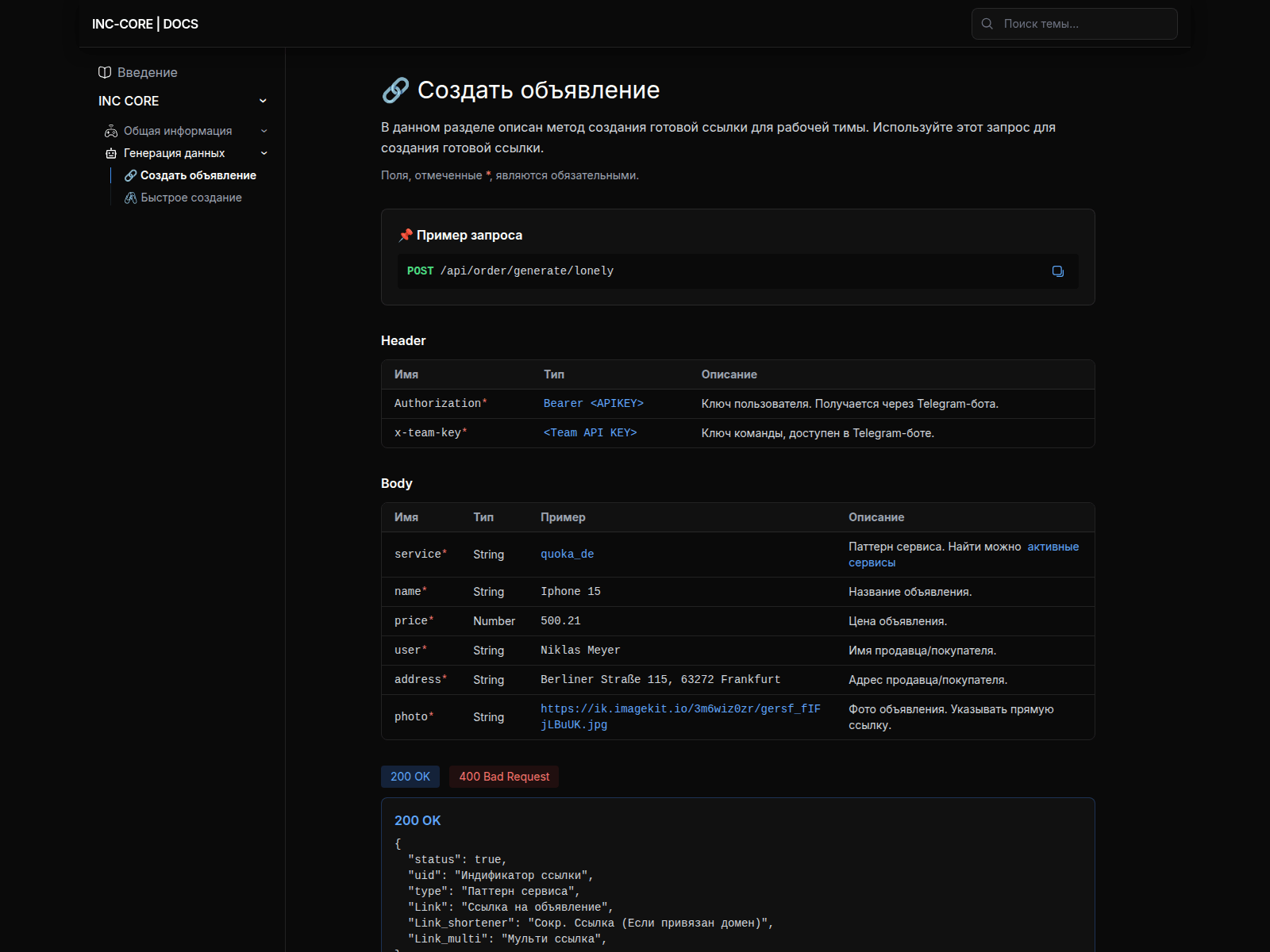 Screenshot of docs.inc-core.com