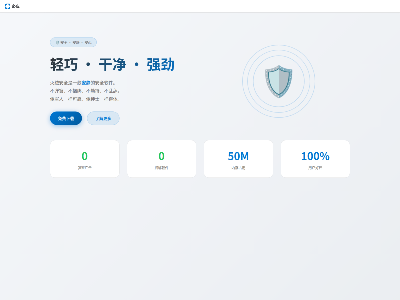 Screenshot of huorong-c.com.cn