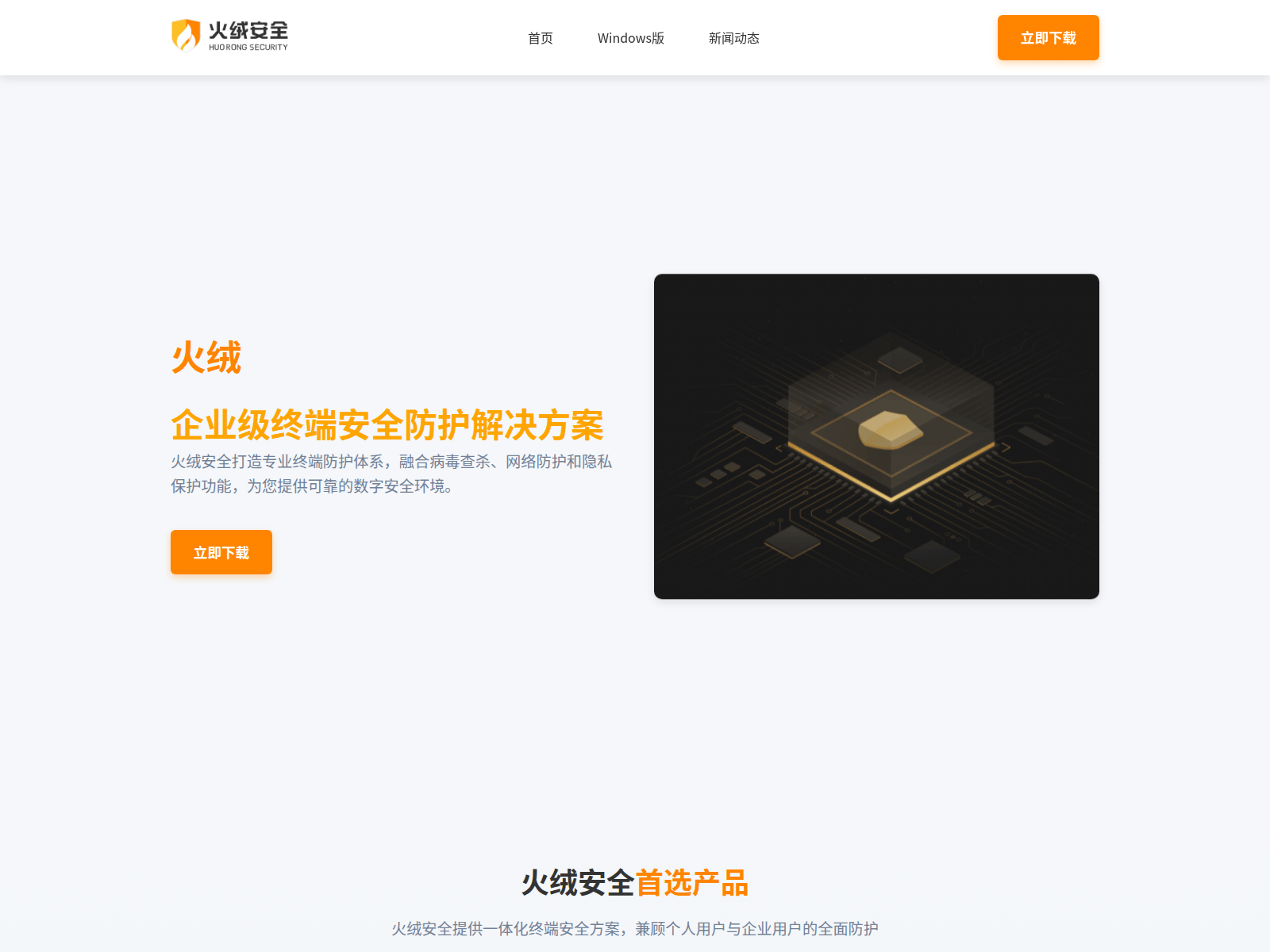 Screenshot of huo-rong.com