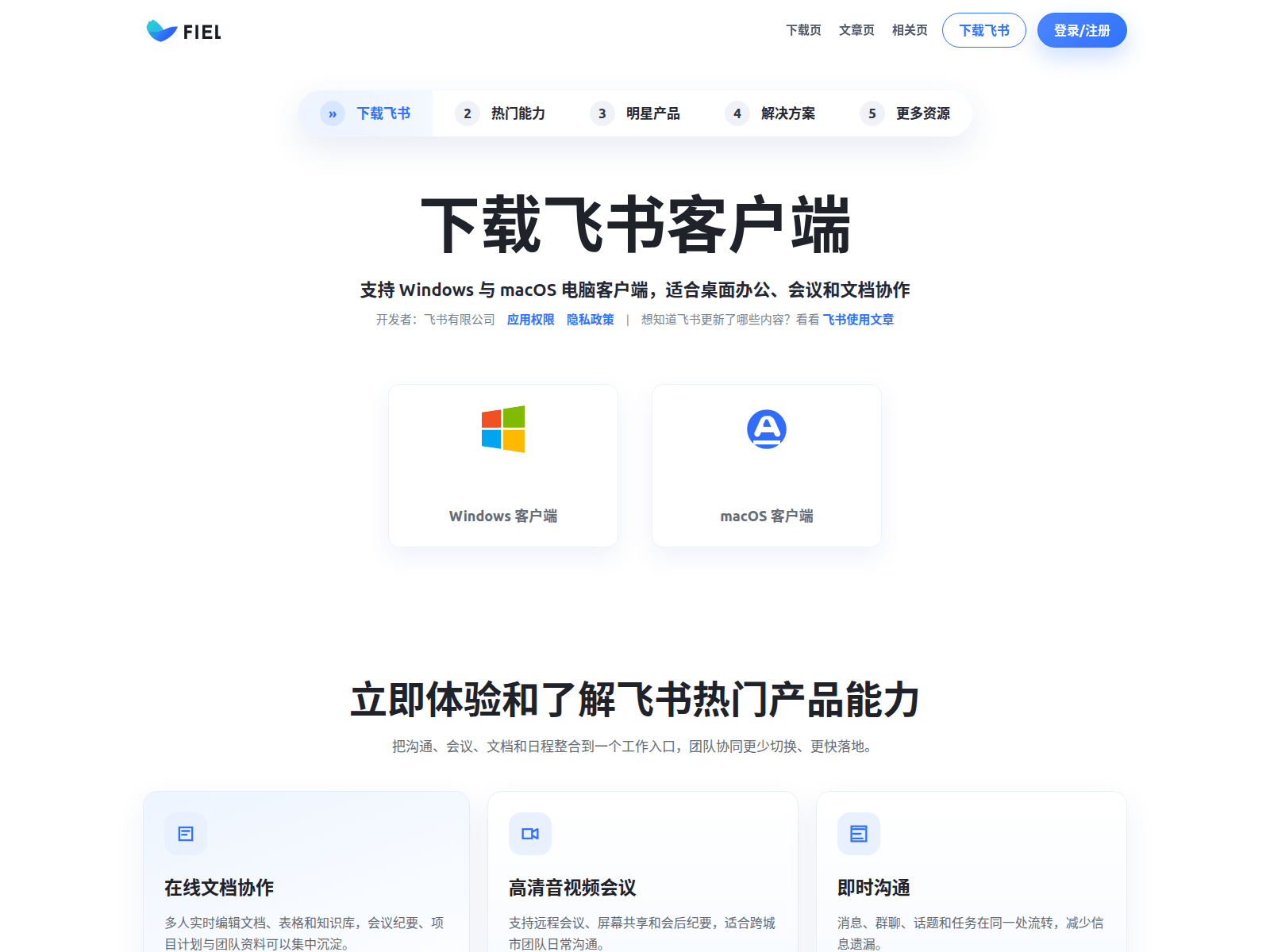 Screenshot of d-feiishu.com.cn