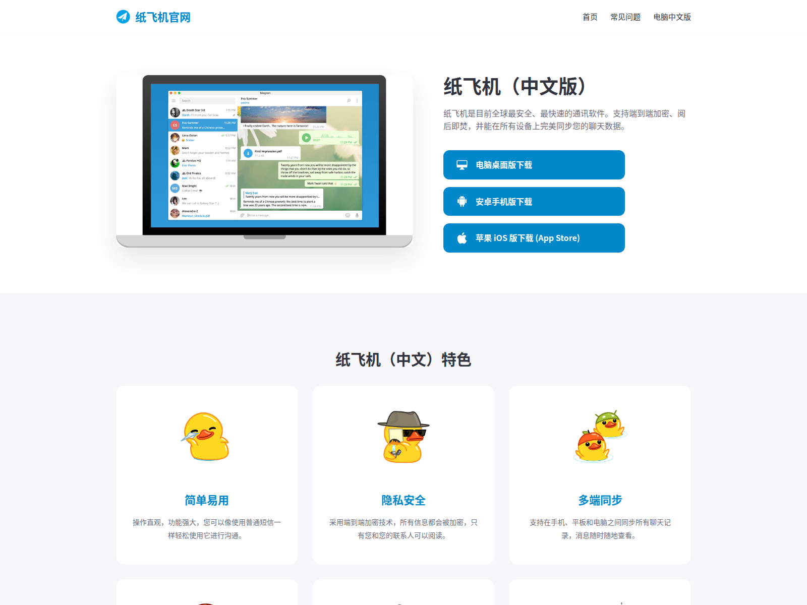 Screenshot of app-feiji.com.cn