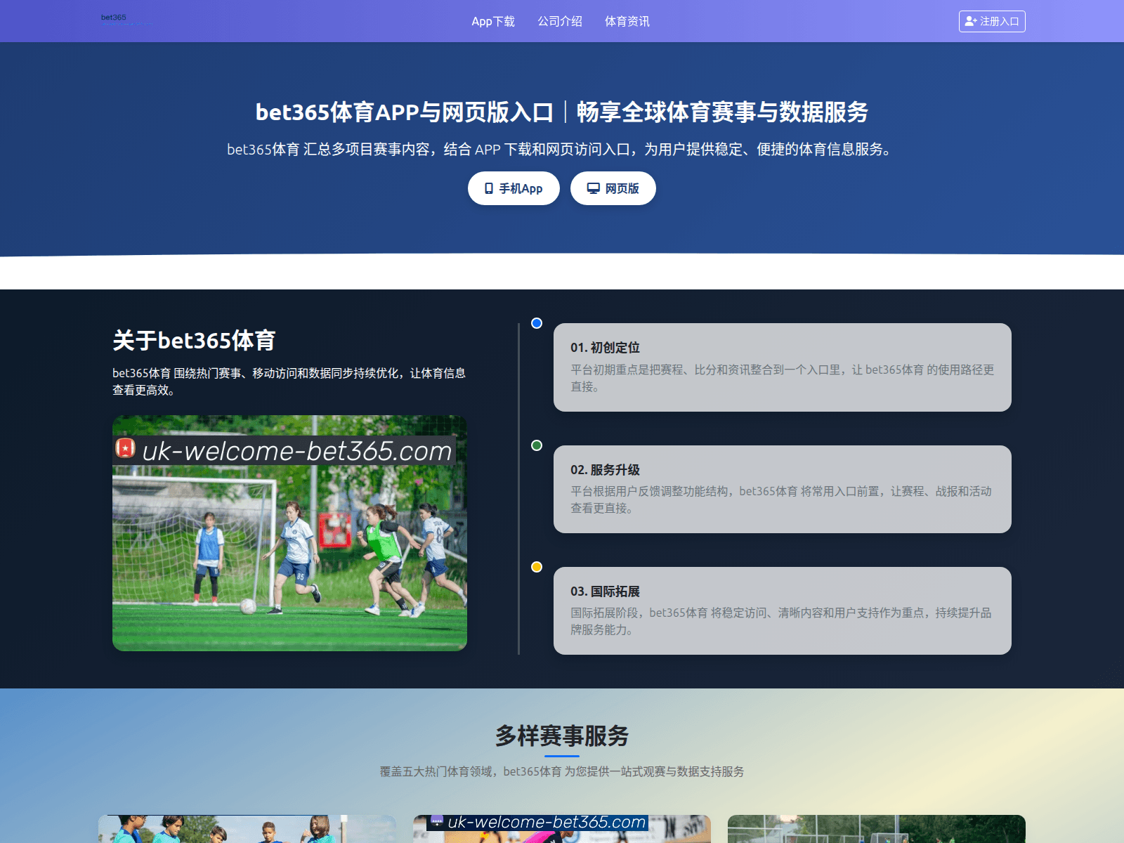 Screenshot of m.uk-welcome-bet365.com